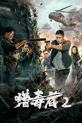 《情人》海报
